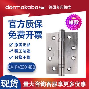 德国多玛dorma合页木门不锈钢门合页铰链2片4寸4.5寸5寸原装正品