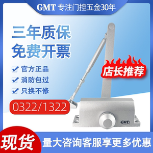 GMT闭门器不定位定位液压缓冲