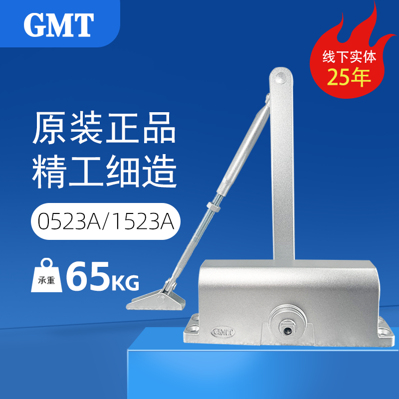 GMT闭门器液压缓冲自动家用定位