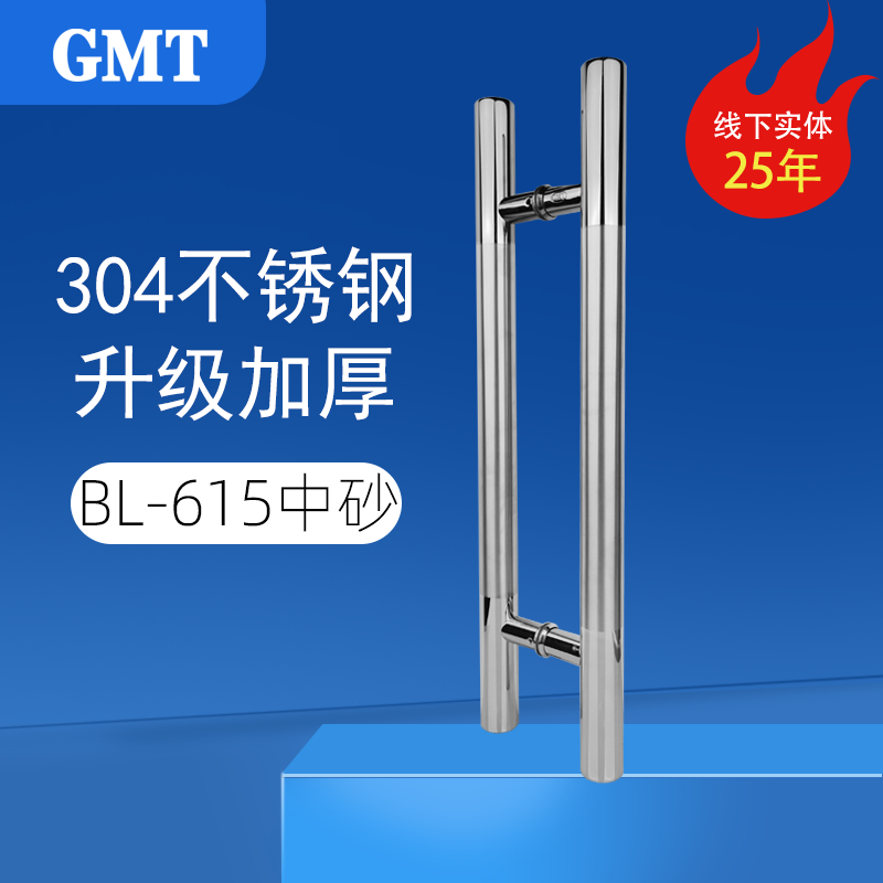 GMT玻璃门大拉手 BL-615加厚304玻璃门把手拉手 全拉丝不锈钢拉手 基础建材 大拉手 原图主图