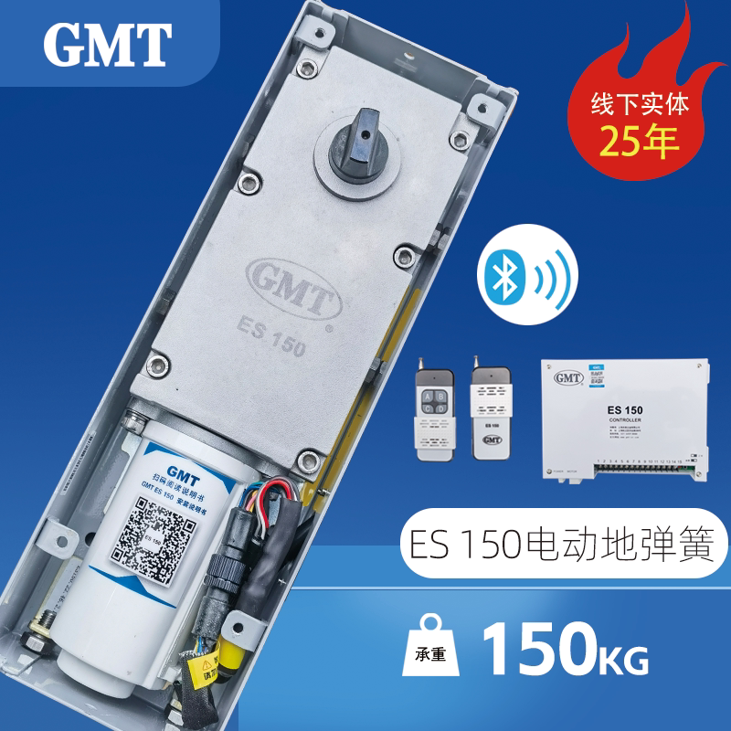 gmt电动地弹簧蓝牙智能es-150单双向防水地埋隐藏式自动平开门机