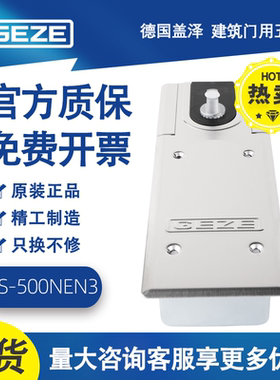 GEZE德国盖泽地弹簧500NEN3无框玻璃门有框地簧弹门定位100KG正品