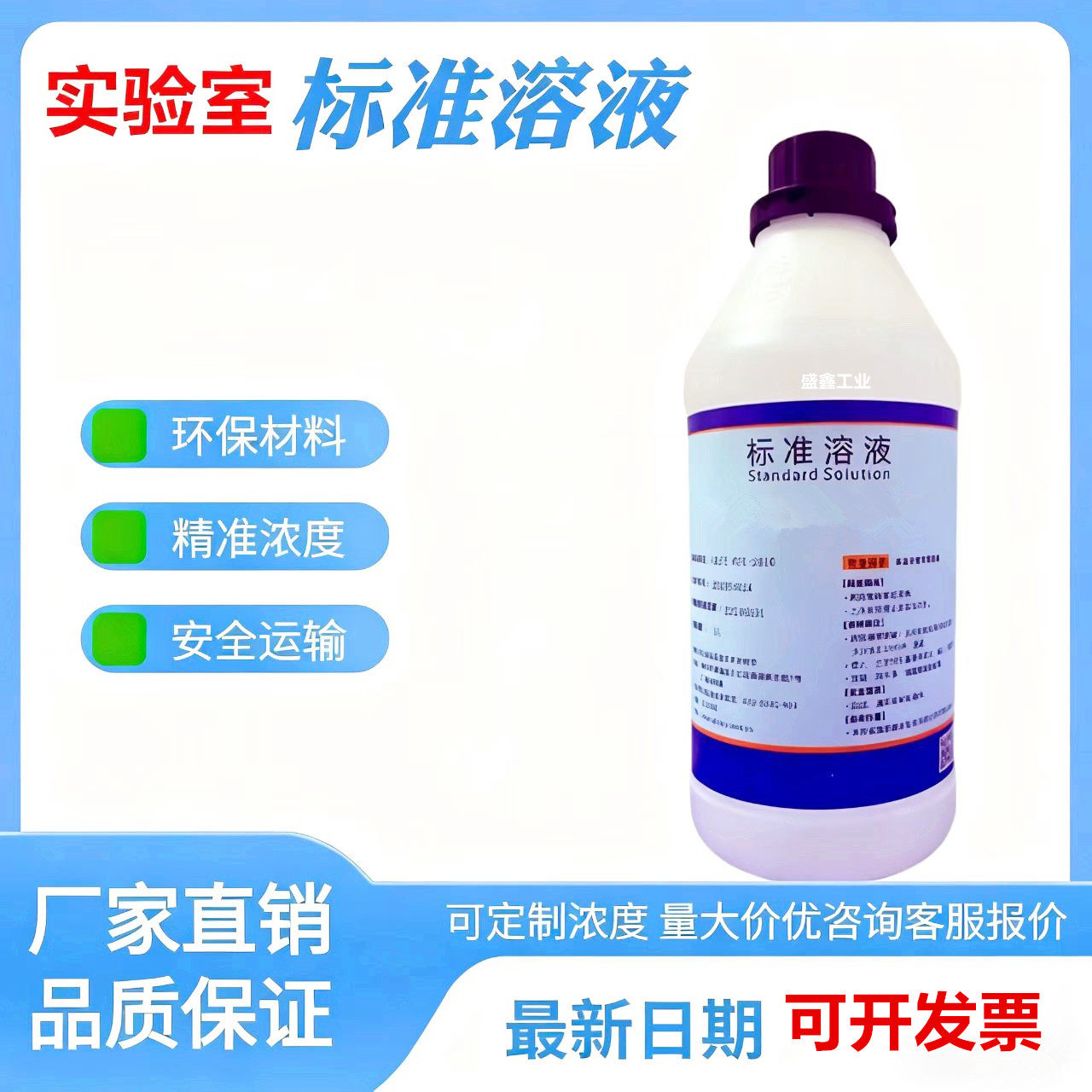摩尔氯化钾电极保护液图片