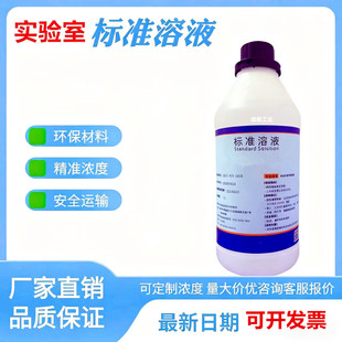 氯化钾3摩尔标准溶液PH电极保护液500ml 1000ml 电极填充液包邮