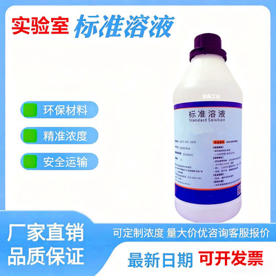 摩尔氯化钾电极保护液