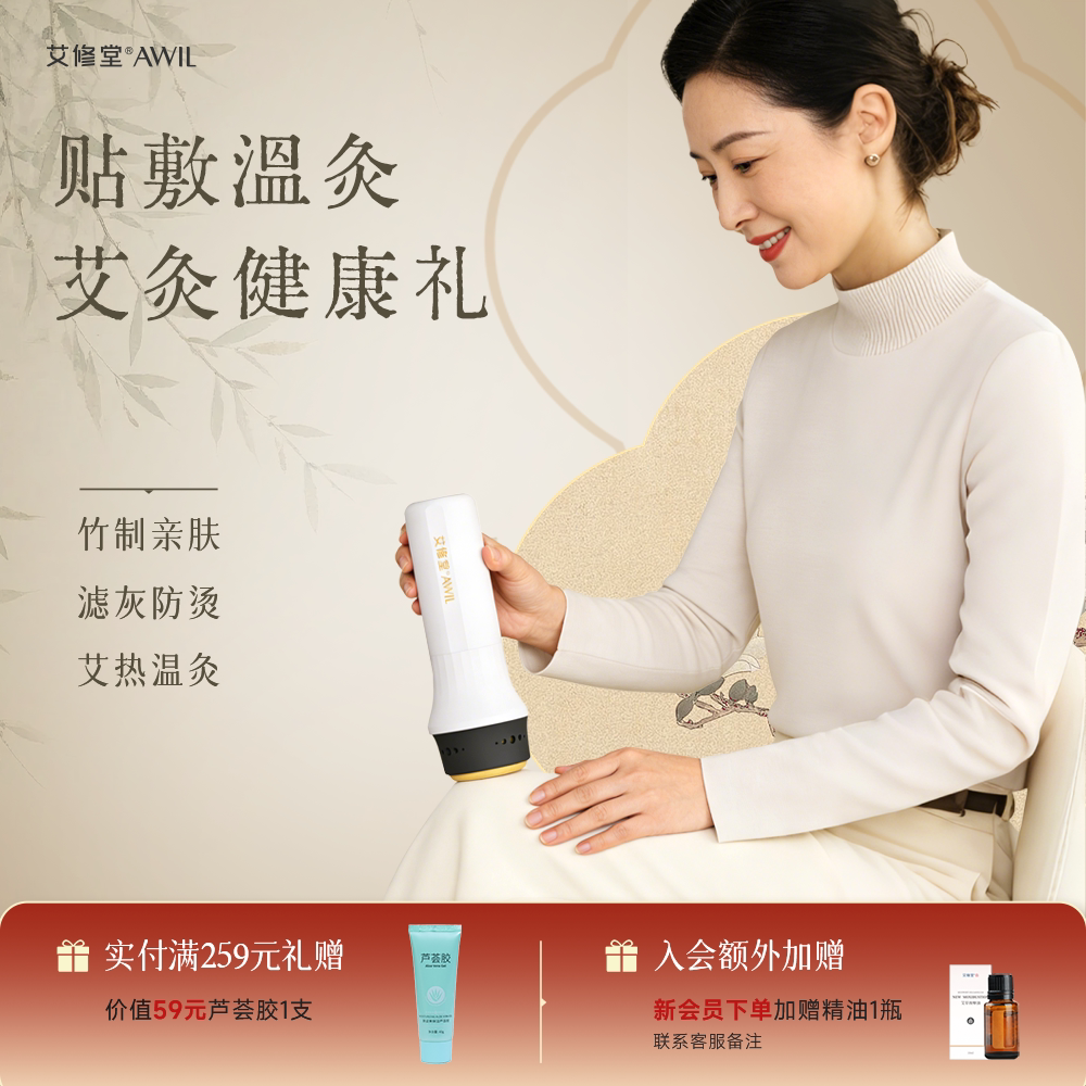 温灸祛湿竹底艾灸神器送老人长辈图片