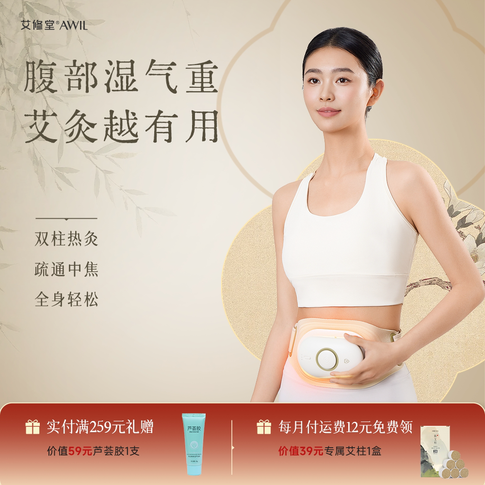 艾修堂无烟艾灸盒可控温图片