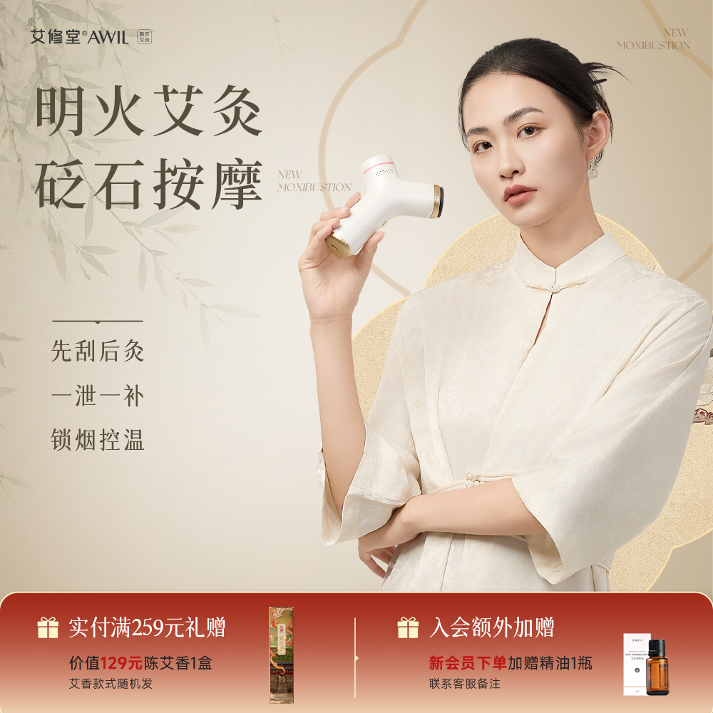 艾修堂智能艾灸盒砭石艾灸棒明火熏蒸艾灸仪刮痧按摩家用随身灸罐