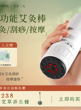 艾修堂砭石艾灸棒艾灸盒随身灸家用刮痧艾灸罐艾灸柱热敷专用器具