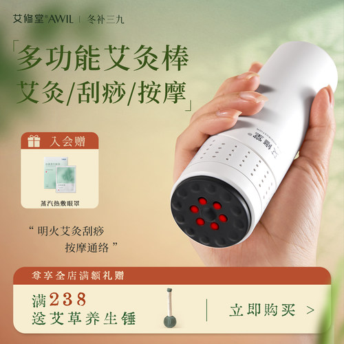 便携式艾灸棒丨艾灸刮痧全身通用