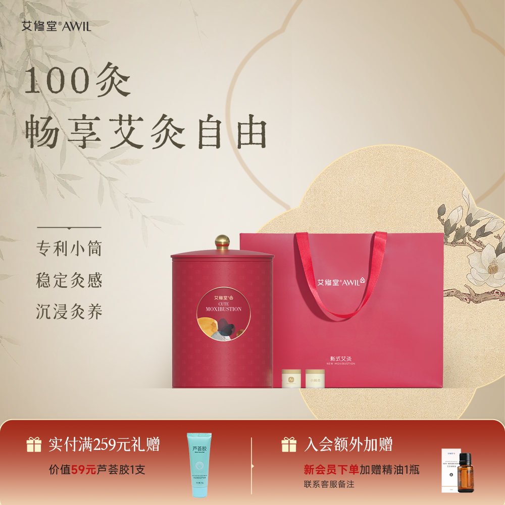 艾修堂微烟小悬灸新型艾灸盒灸罐图片
