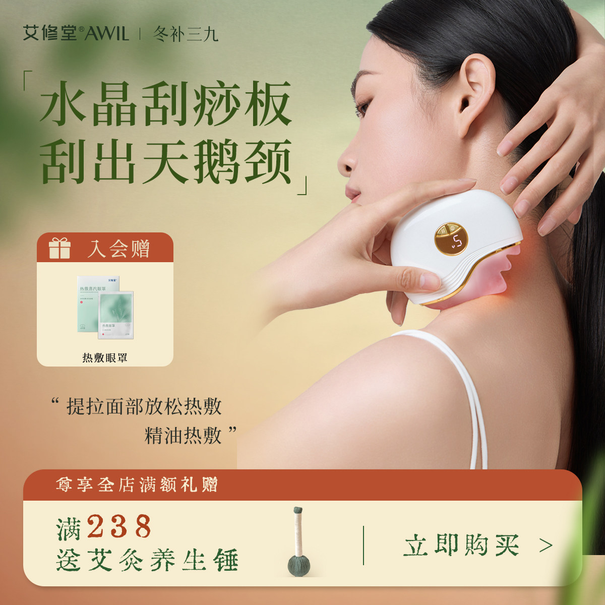 颈部淡纹护理按摩玉石电动刮痧板