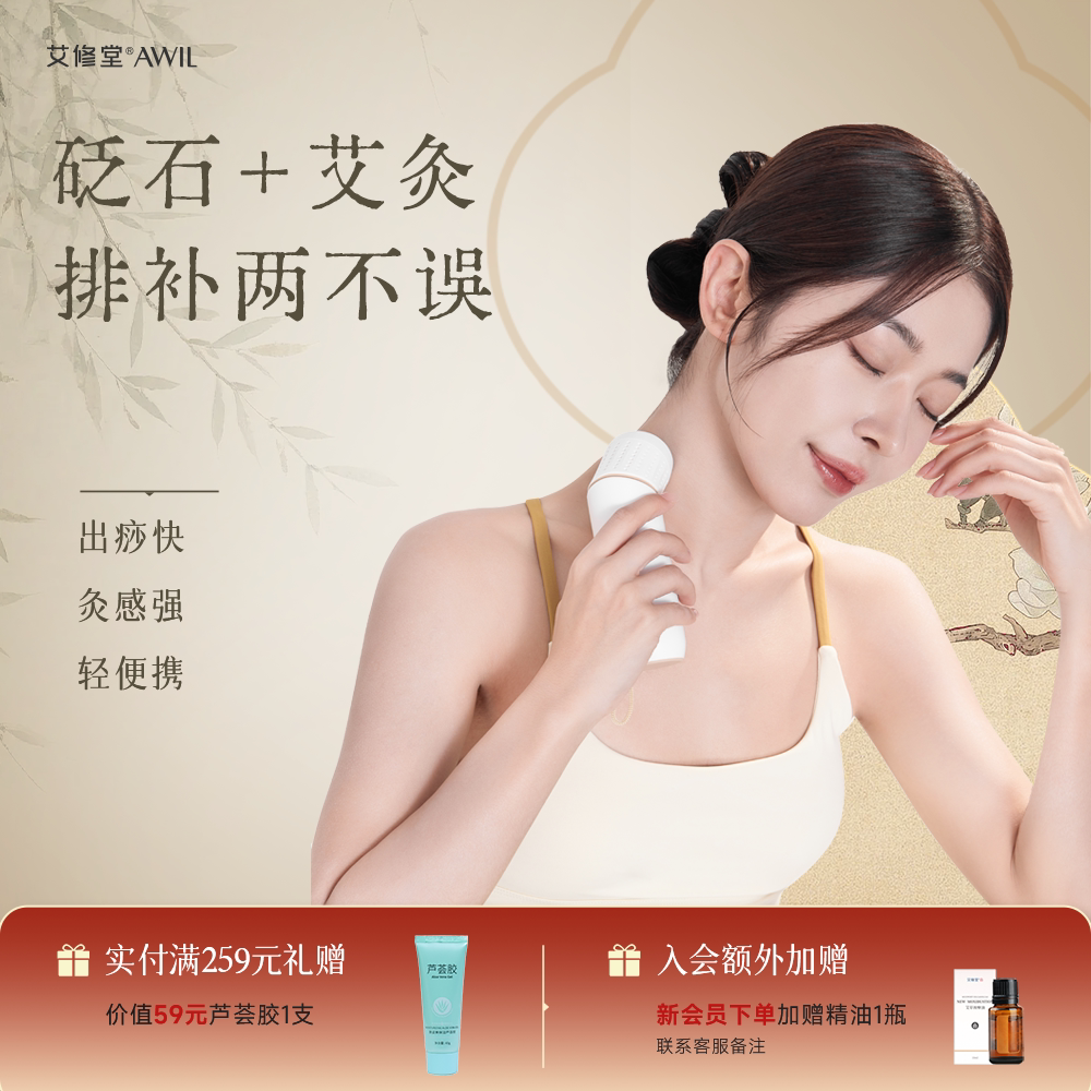 多功能砭石艾灸棒刮灸一体易出痧图片