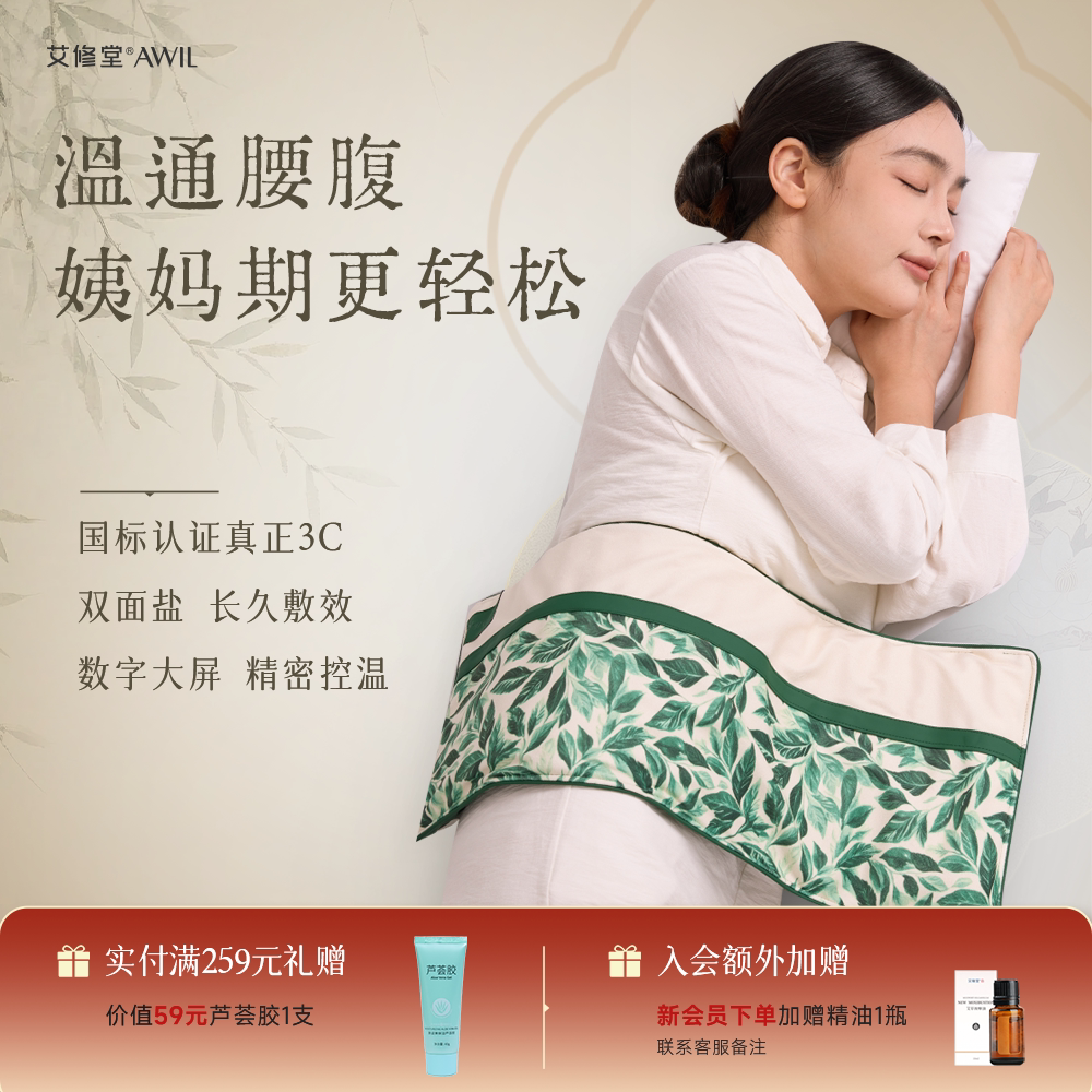 热敷袋电加热盐包暖宫排寒不上火图片