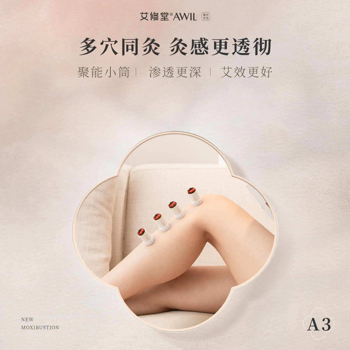 艾修堂艾灸盒随身灸家用艾条艾灸柱筒热敷工具艾条灸贴小悬灸盒子