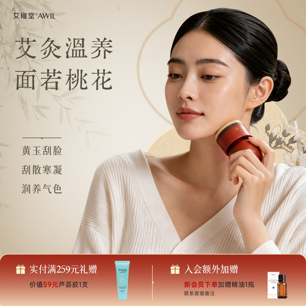 智能砭石艾灸棒明火艾灸刮痧两用图片