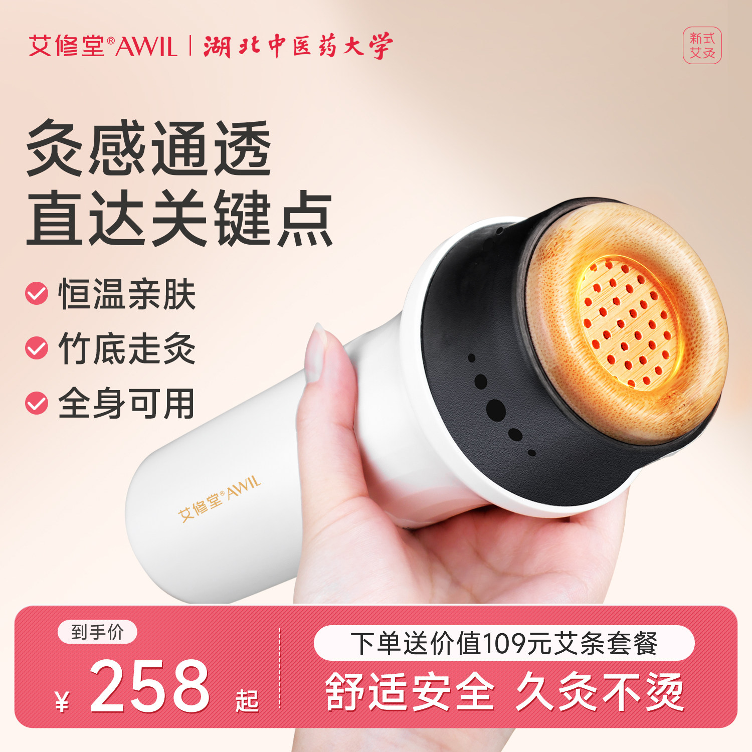 艾修堂艾灸盒木制全身通用随身灸家用温灸悬灸艾灸罐条艾叶艾灸柱,保健用品,艾灸/艾草/艾条/艾制品,淘宝优惠券,粉丝福利购,淘宝优惠卷