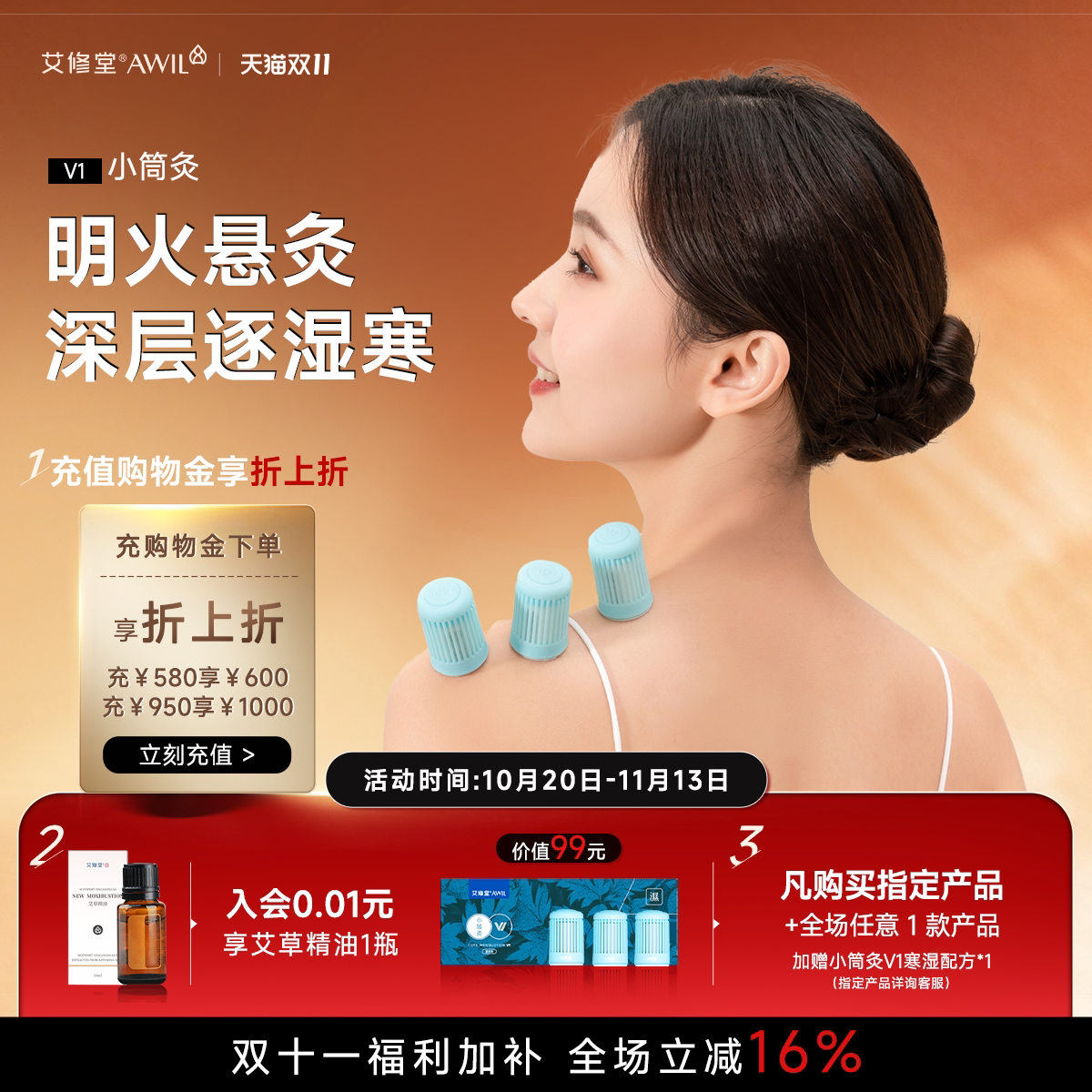 艾修堂中医艾灸盒随身灸家用小悬灸筒新型艾灸罐艾柱器具大全神器