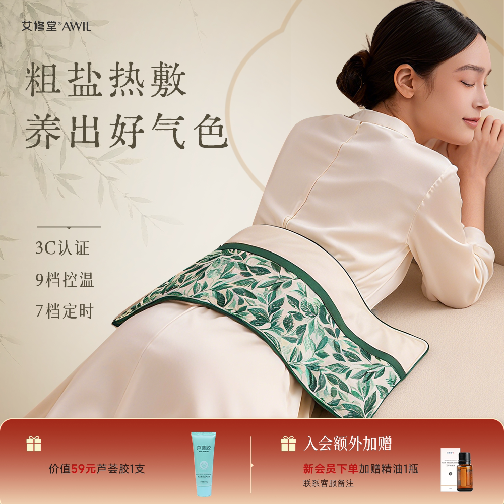 热敷全身用盐袋暖腹电加热粗盐包图片