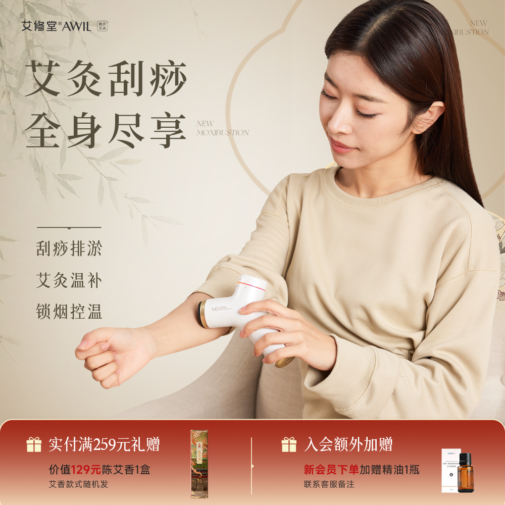 艾修堂智能砭石艾灸棒刮痧艾灸仪经络疏通按摩器艾灸盒随身灸家用