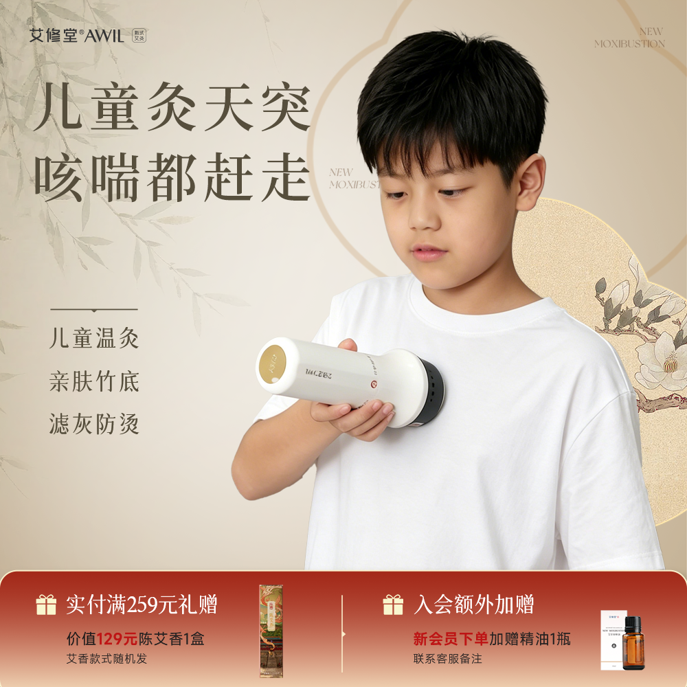 艾修堂儿童宝宝专用温灸棒艾灸盒木制随身灸刮灸器工具艾灸罐悬灸