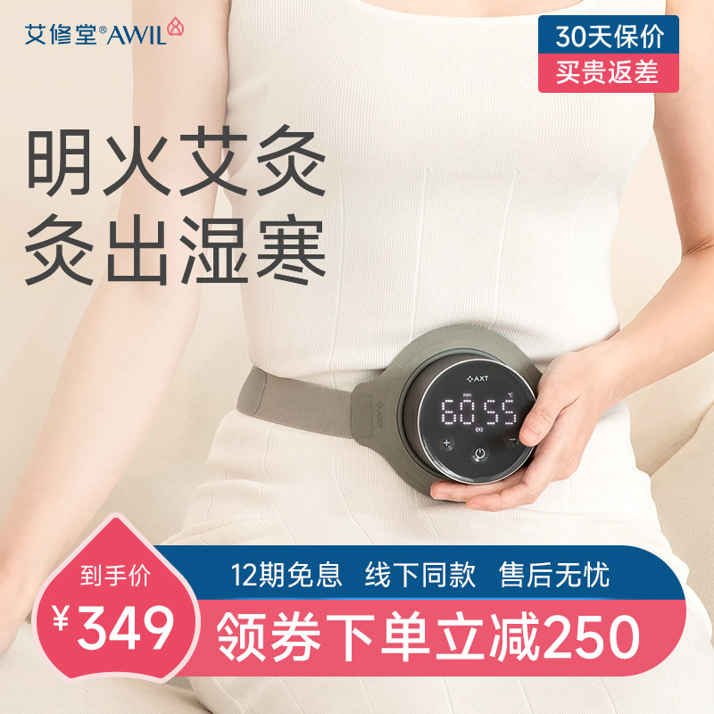 艾修堂无烟艾灸盒随身灸家用智能灸具器具艾灸罐艾柱艾条筒熏蒸仪|ruв категории личный уход/Здравоохранение/массажное оборудование, меридиан медицинского оборудования, прижигание устройство - от Buy2taobao.com для оказания профессиональной услуги покупки агента Taobao