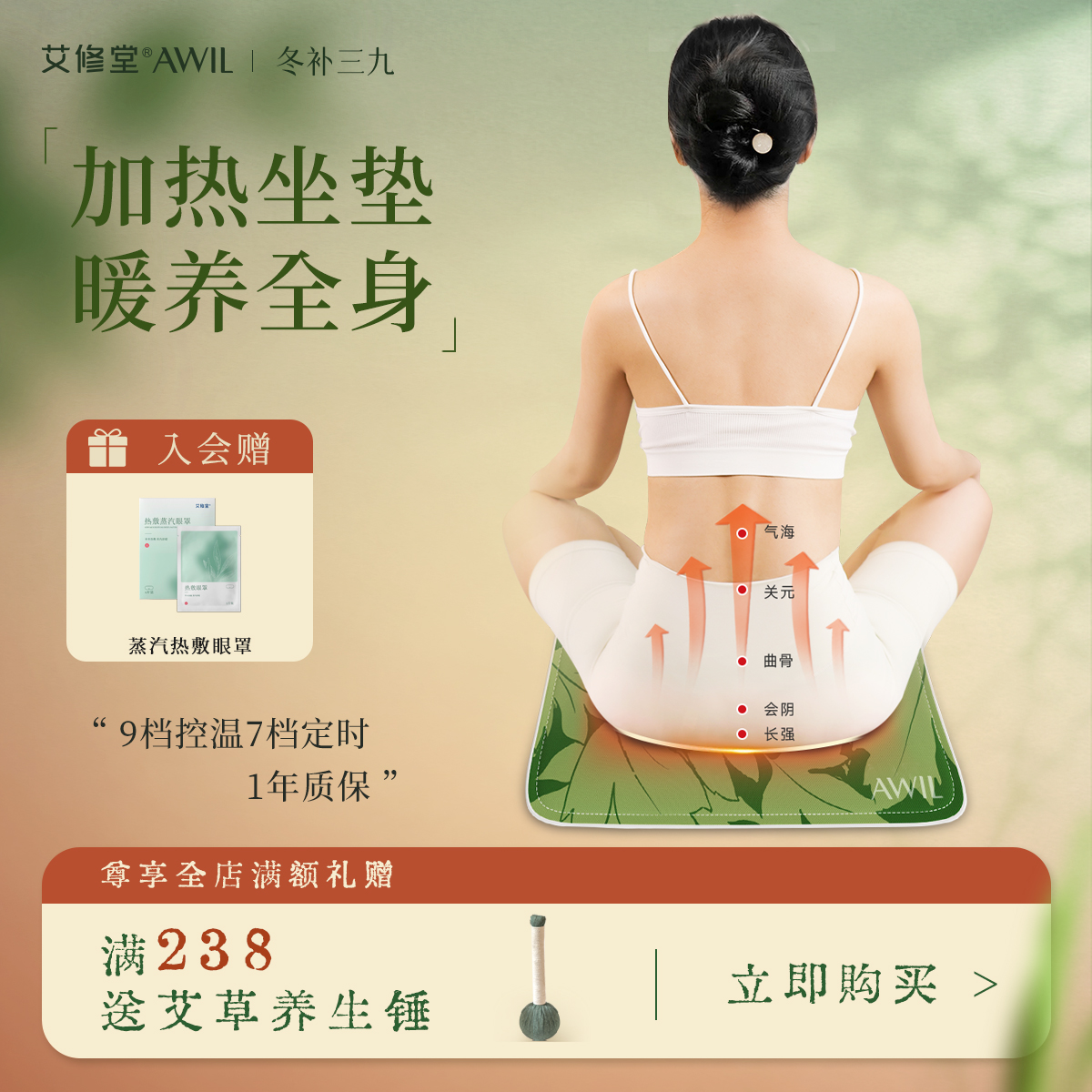 艾修堂艾绒坐垫三年陈艾家用车载