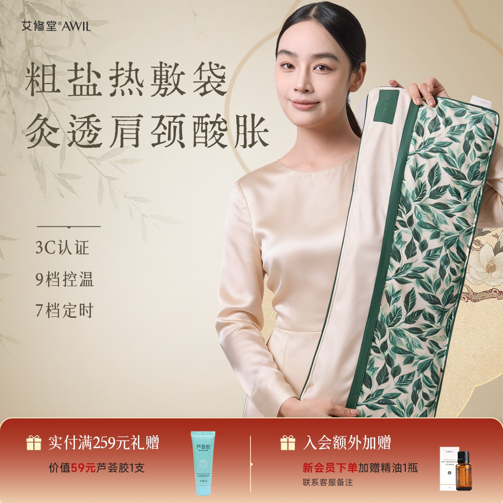 藏青盐热敷包理疗袋子艾草艾灸包图片