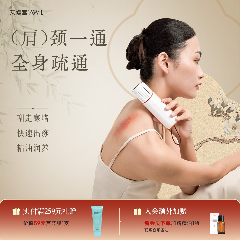艾修堂红砭石刮痧艾灸一体艾灸棒图片