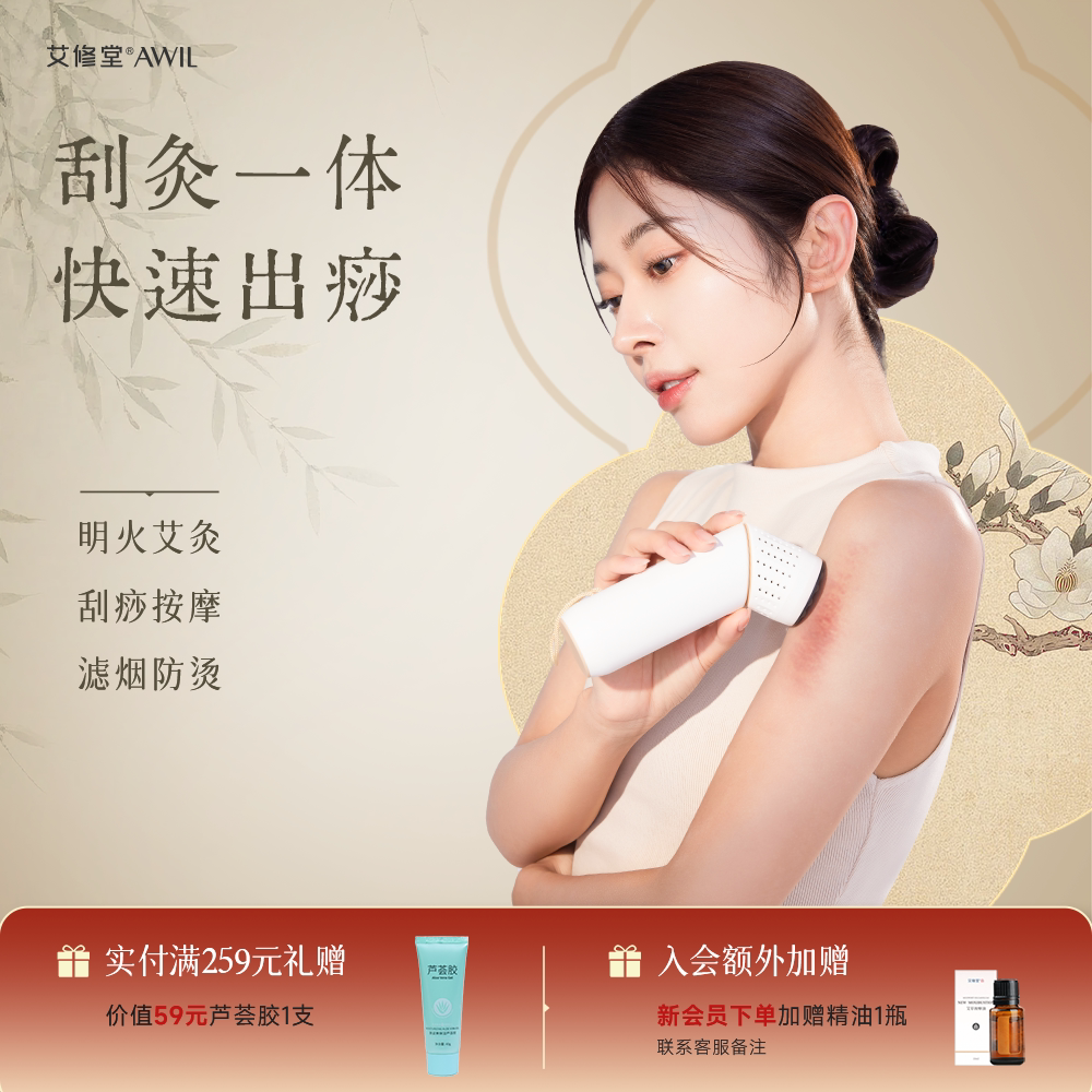 多功能面部提拉桃花灸滤烟艾灸棒图片