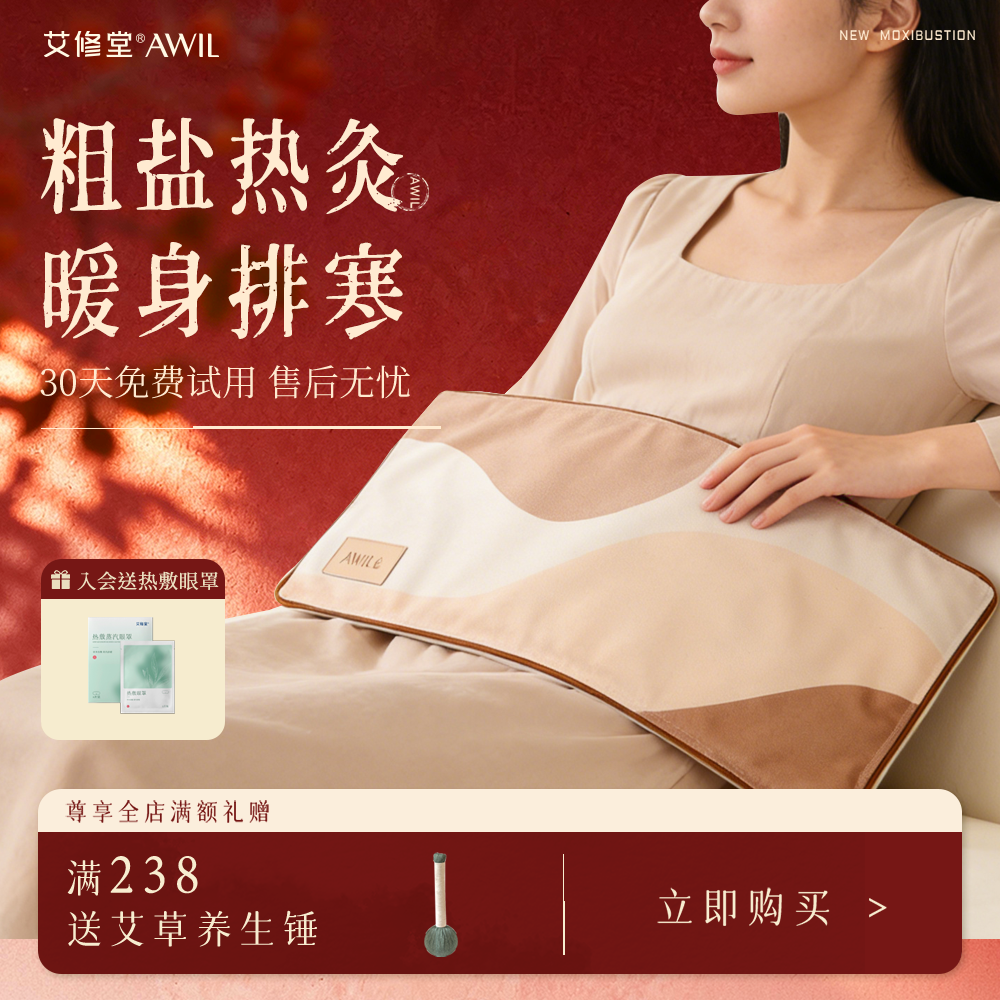 艾修堂盐袋热敷包热疗藏青盐暖腰带海盐袋艾草艾灸包粗盐加热腰带,个人护理/保健/按摩器材,电热敷盐包,淘宝优惠券,粉丝福利购,淘宝优惠卷