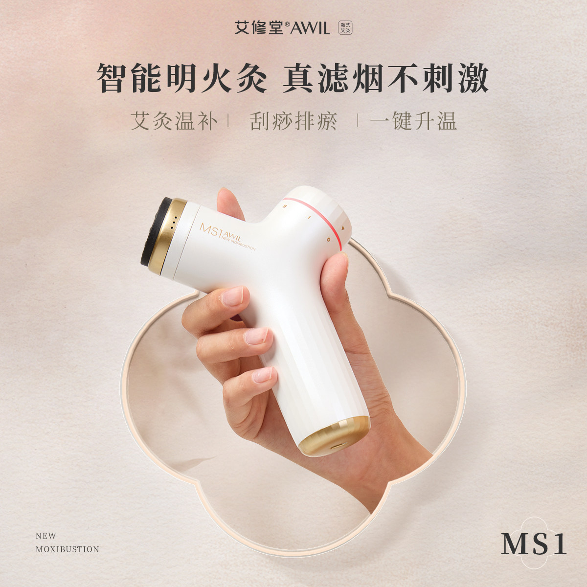 艾修堂智能砭石艾灸棒刮痧艾灸仪经络疏通按摩器艾灸盒随身灸家用