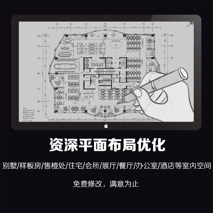 室内平面规划方案定制户型优化改造CAD平面布置图设计代画家工装
