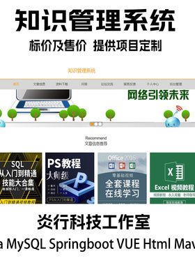 知识管理系统java MySQL springboot vue htmlmaven代码+万字文档