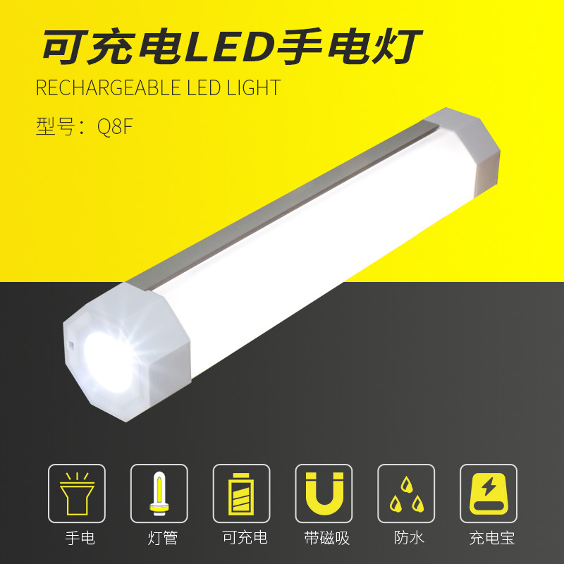 优洋可充电LED灯手电灯管防水灯磁吸灯户外灯手电筒挂灯暖白光Q8F