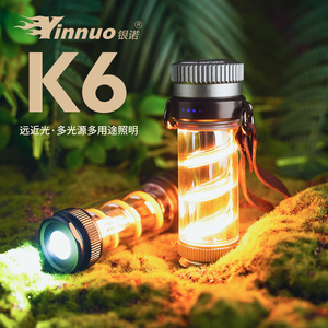 银诺充电露营灯超长续航