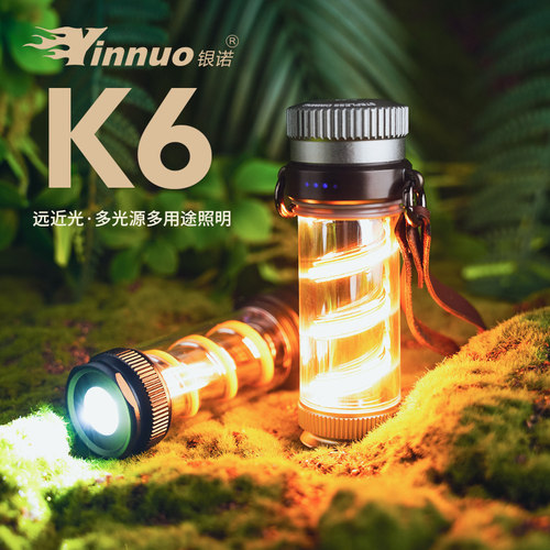 银诺充电露营灯超长续航