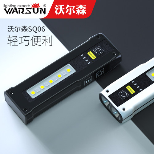 沃尔森手电筒小强光充电