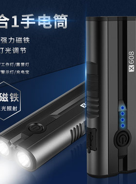 工作灯汽修强磁手电筒户外娶宝