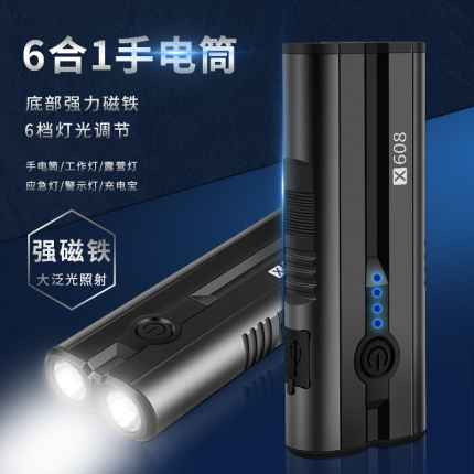 黑豹森X608手电筒户外便携强磁远射长续航汽修维修工作灯沃尔森