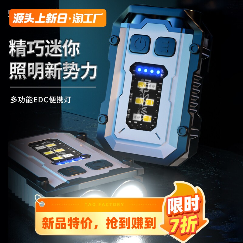 迷你手电筒强光可充电便携小钥匙扣灯手电 led磁吸式工作灯照明灯