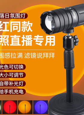 专业拍照手电筒摄影补光灯红光