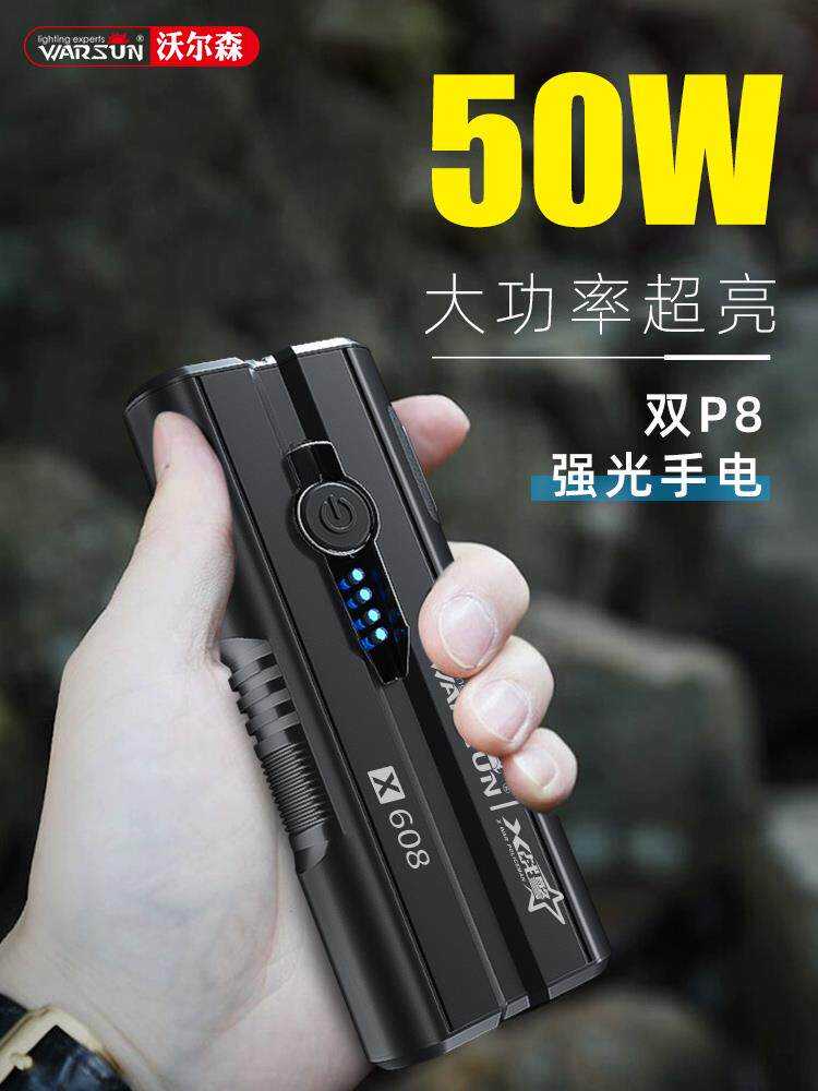 沃尔森X608手电筒超长续航充电远射户外家用超亮多功能led氙气灯