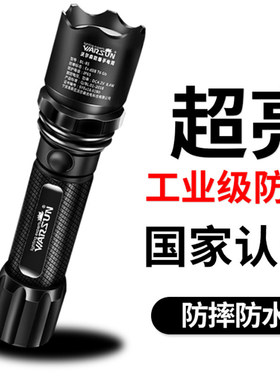 强光手电筒防爆超亮聚光户外