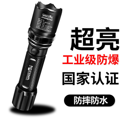 强光手电筒防爆超亮聚光户外