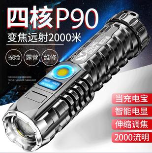 铝合金带充电宝功能电筒智能电显手电筒 微笑鲨P90强光变焦手电筒