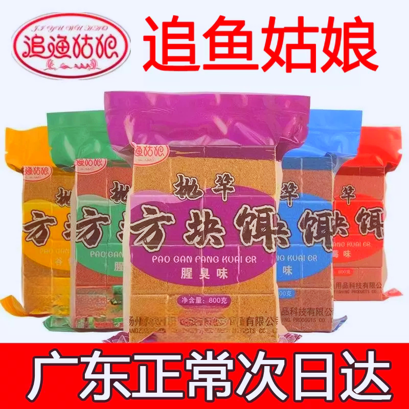 追渔姑娘方块饵料翻板钩扬州鱼饵