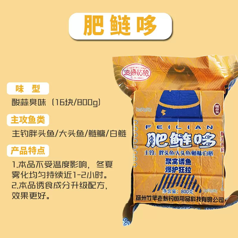 追渔姑娘方块饵料通杀鲢鳙鱼饵料大头鱼海杆抛竿爆炸钩翻板钩饵料