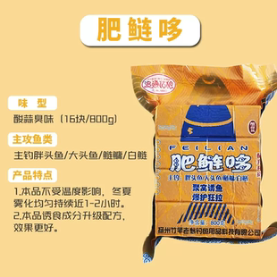 追渔姑娘方块饵料通杀鲢鳙鱼饵料大头鱼海杆抛竿爆炸钩翻板钩饵料