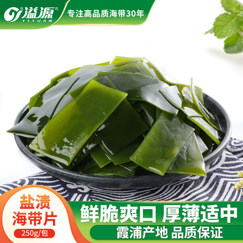 溢源盐渍海带片鲜脆爽口干净无沙